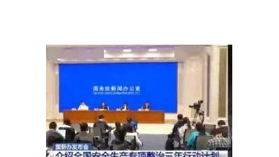 產(chǎn)廢企業(yè)哪些紅線不能踩？